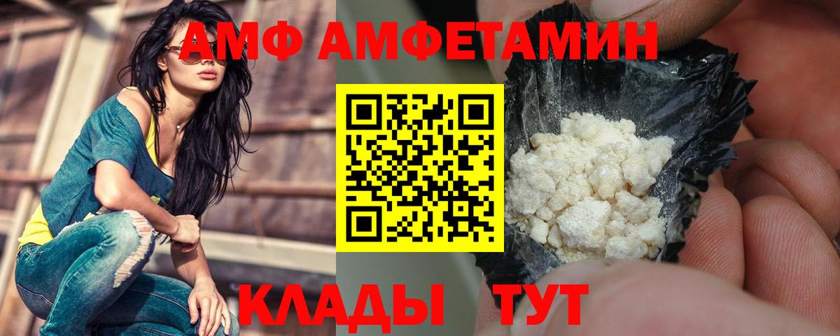АМФЕТАМИН Premium  Amphetamine  АМФЕТАМИН  Вход с VPN  Вольск 