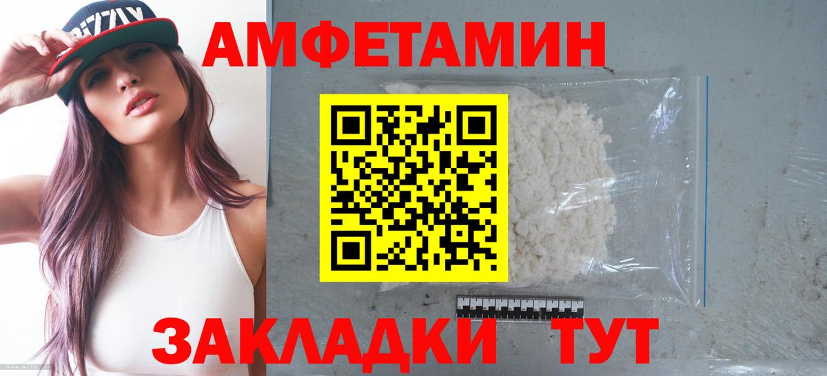 АМФЕТАМИН Premium Вольск