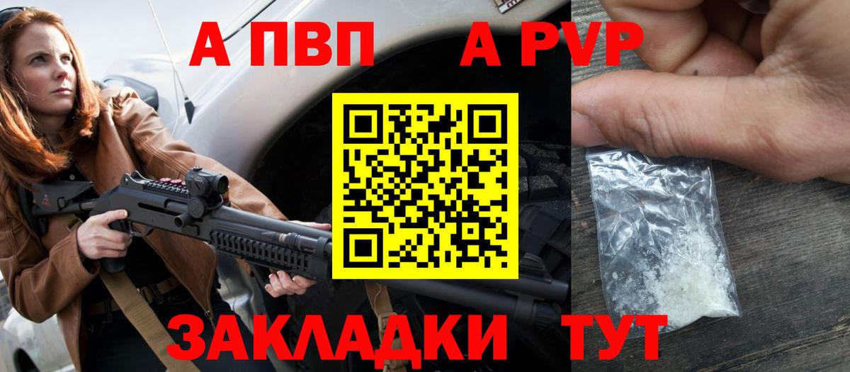 Вольск  даркнет сайт  А ПВП Соль  Alpha-PVP VHQ  Вход с VPN  Alfa_PVP мука  Alfa_PVP 