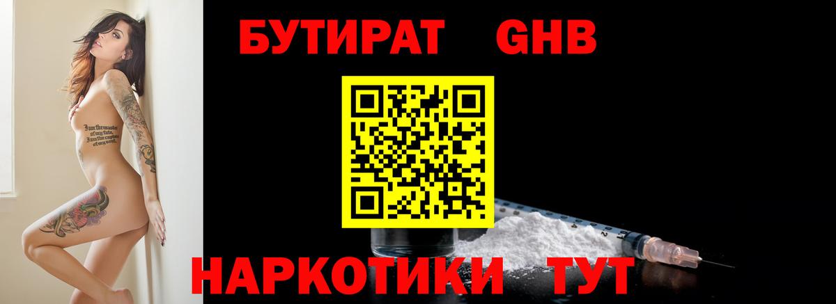 Бутират вода  Вход с VPN  БУТИРАТ  Вольск 
