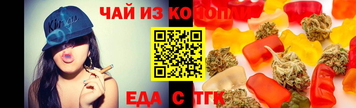 Canna-Cookies марихуана  Вход с VPN  Вольск 