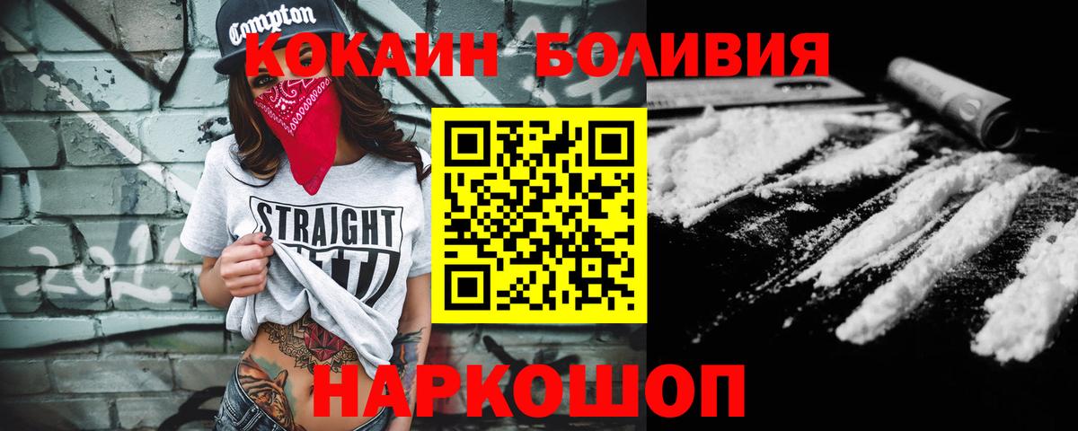 COCAIN VHQ Вольск