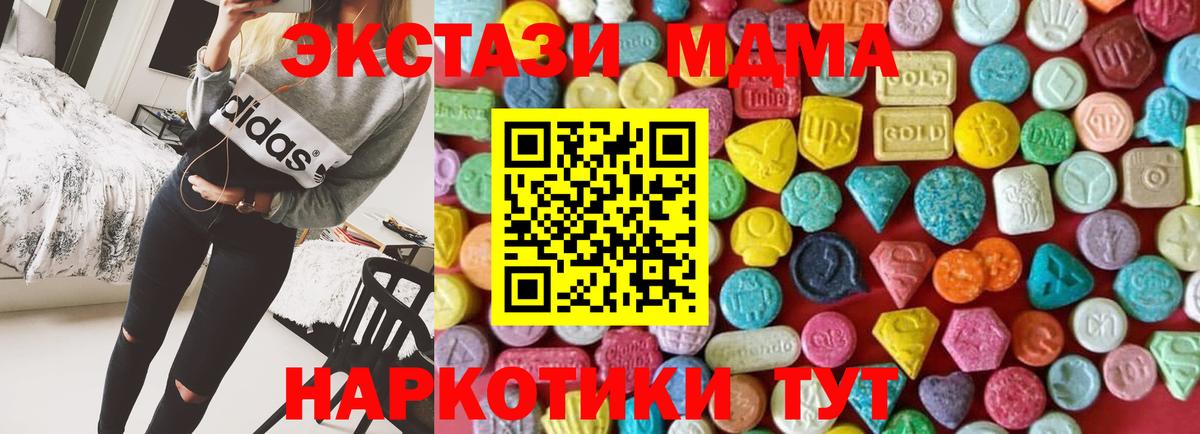 Вольск  Экстази  Вход с VPN  Ecstasy Cube 