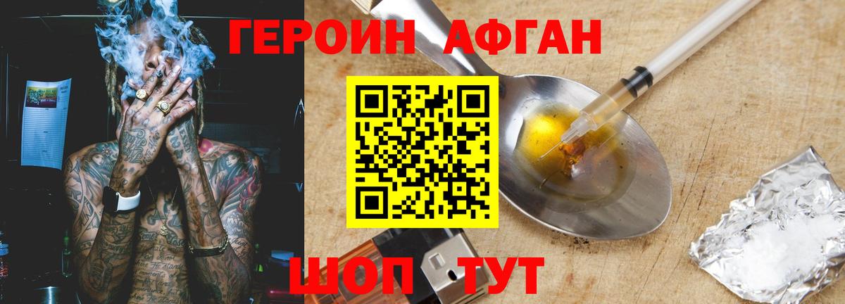 Вольск  Героин  Вход с VPN  Героин VHQ 