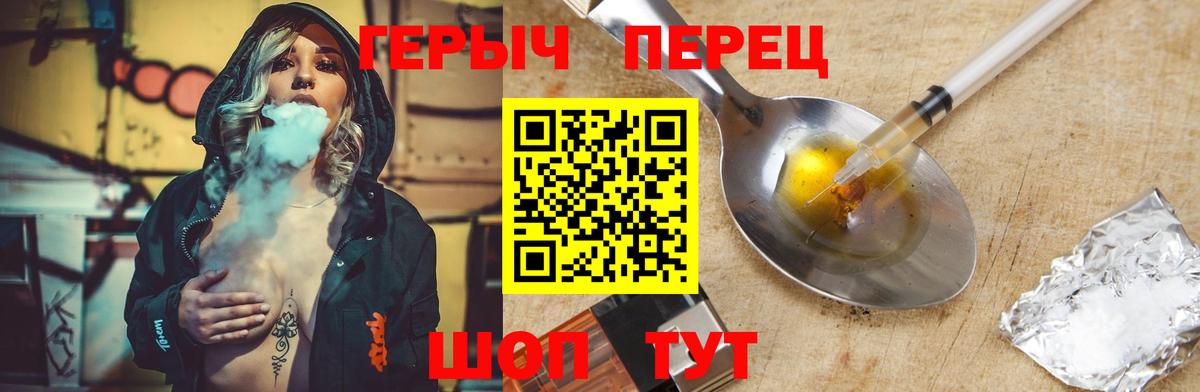ГЕРОИН хмурый Вольск
