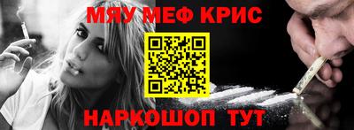 мефедрон мука Ярцево