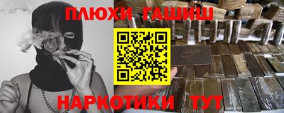 гидра Янаул