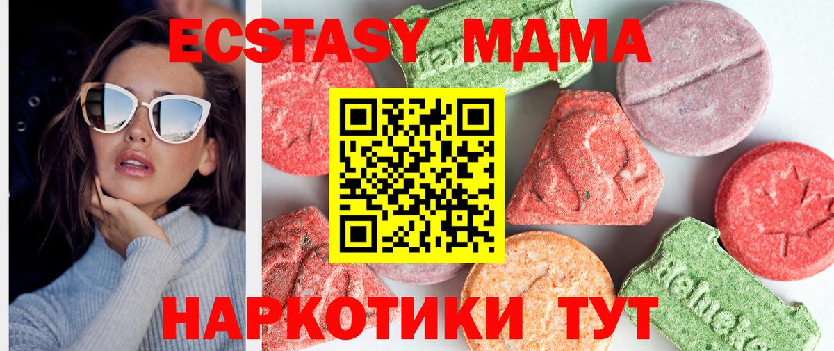 MDMA кристаллы  МДМА Molly  Вольск  МДМА  Вход с VPN 