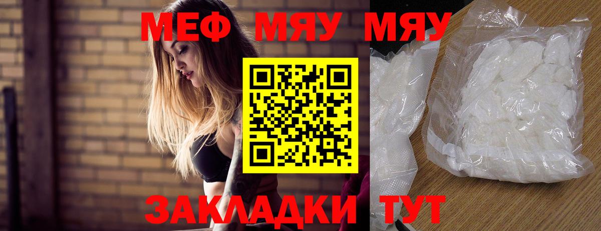 Мефедрон  Вольск
