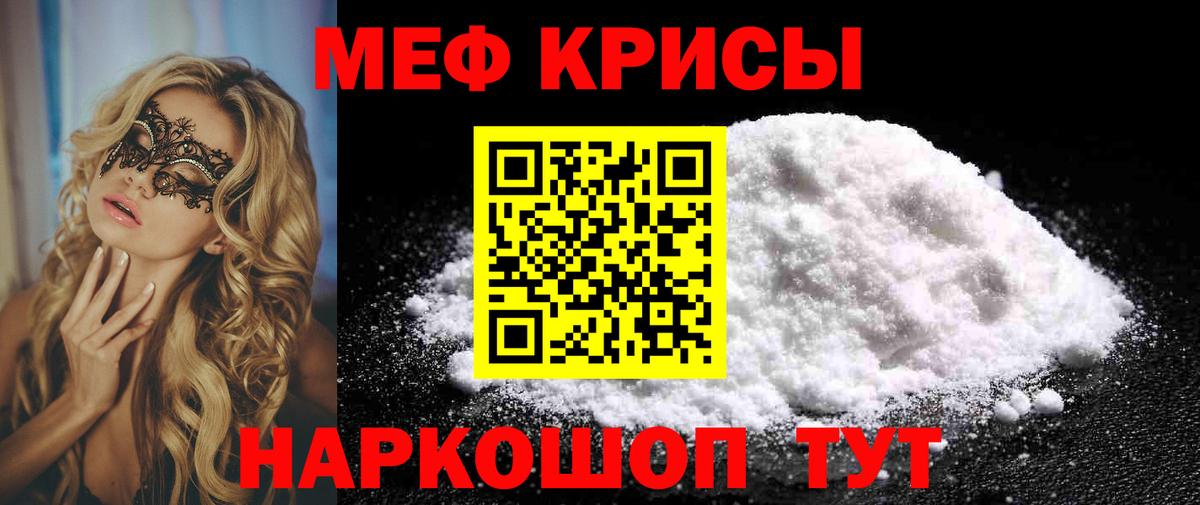 МЕФ мука  МЯУ-МЯУ мяу мяу  Вход с VPN  Вольск 