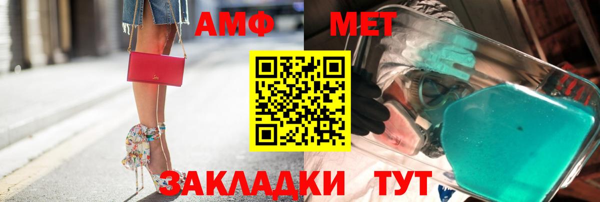 МЕТАМФЕТАМИН кристалл  Вход с VPN  Вольск 