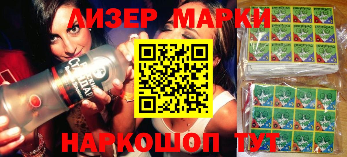 Марки N-bome 1,5мг  Вход с VPN  Вольск 