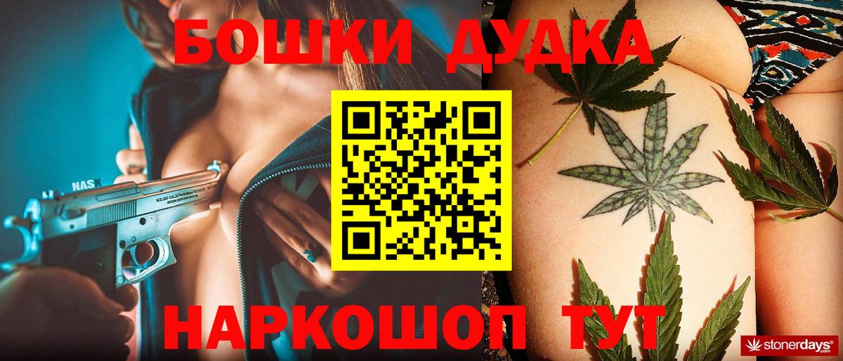 Шишки марихуана Amnesia Вольск